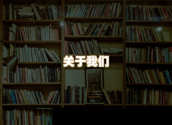 关于榴星下载站